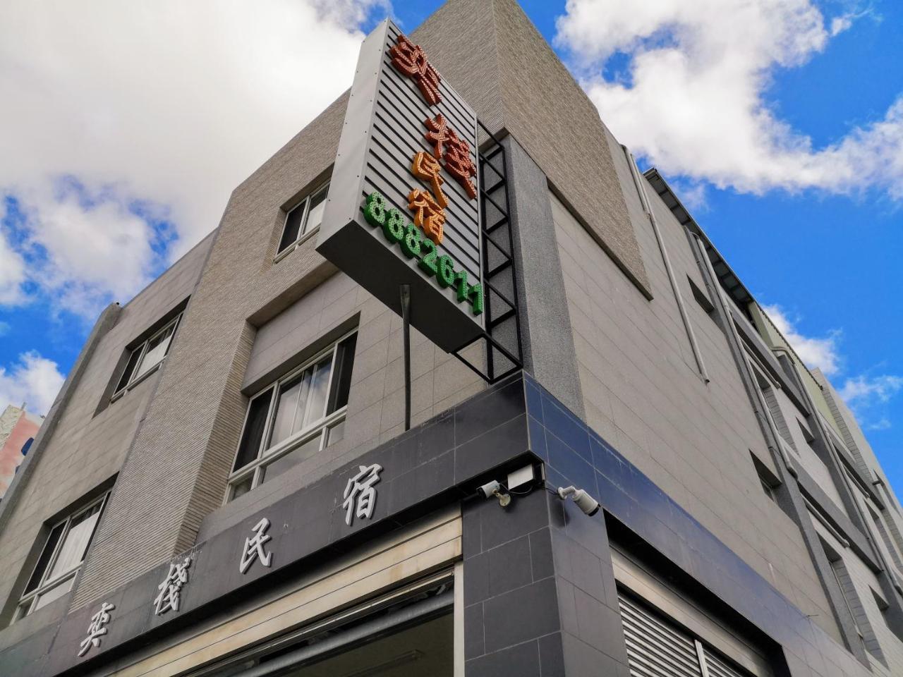 Hengchun Inn Zewnętrze zdjęcie